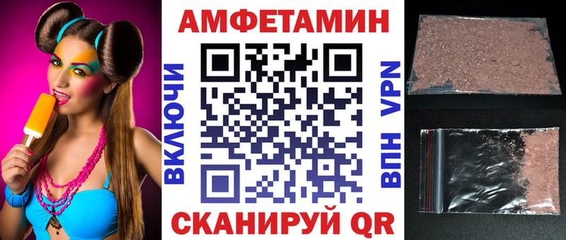 Амфетамин Розовый  Купить закладки  Вязьма 