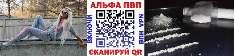Купить закладки  Вязьма  A-PVP СК 