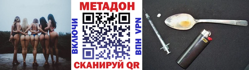 Метадон кристалл  Купить закладки  Вязьма 