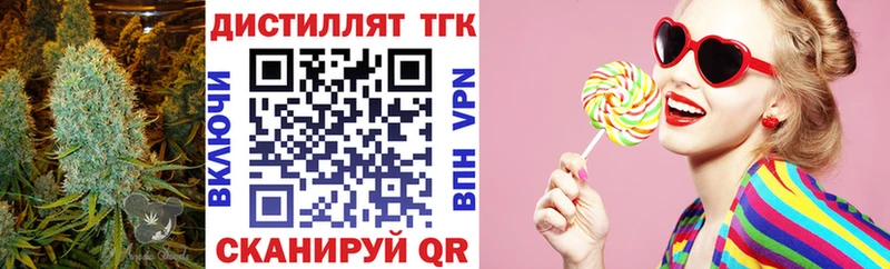 ТГК вейп  Купить закладки  Вязьма 